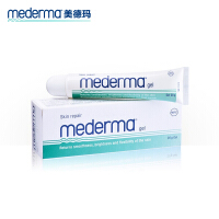 mederma保健器械