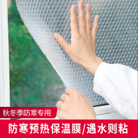 保温膜窗户玻璃