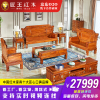 红木现代家具沙发
