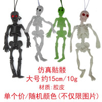 骷髅蜘蛛