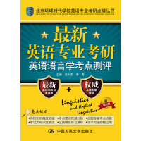 中国人学外语丛书