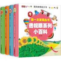 立体式儿童图书