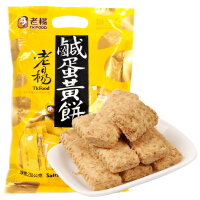 台湾小酥饼