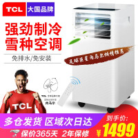 tcl新款