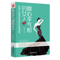 女人心智成熟