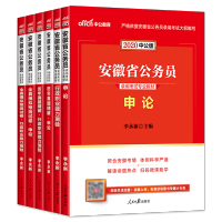 安徽省申论真题