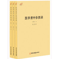 中医古籍出版社