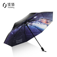 星空雨伞