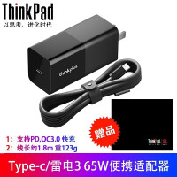 ThinkPad数码配件