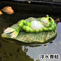 青蛙装饰