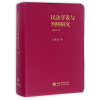 北京大学法律书