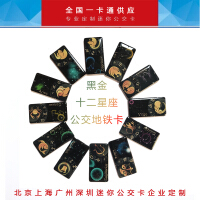 北京公交卡纪念卡