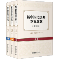 中国民法典草案