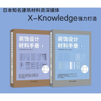 室内建筑装饰材料