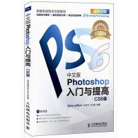 photoshop提高