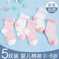 粉色系女童袜子