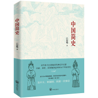 开明中国历史