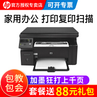 惠普电脑打印机