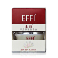 玉丽（EFFI）香水彩妆