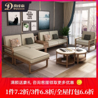 中式家装沙发