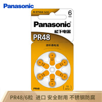 松下（Panasonic）进口助听器