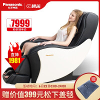 Panasonic按摩椅