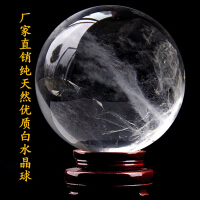 原石天然水晶球