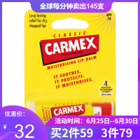 carmex小蜜缇唇膏