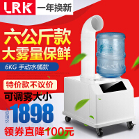 LRK加湿器