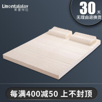 莱曼特拉（Limontalalay）床垫