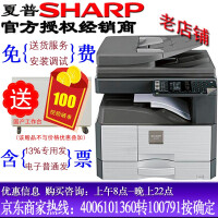 北京夏普复印机