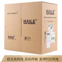 HAILE网线