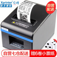 芯烨（Xprinter）办公设备