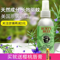 Burt‘sBees驱蚊喷雾