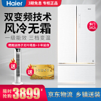 海尔冰箱超薄型