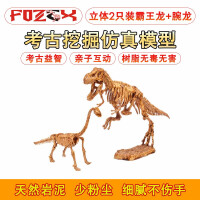 FOZEX益智玩具