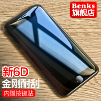 benks磨砂壳