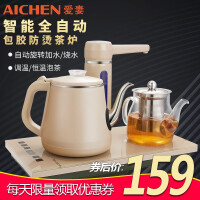 爱妻（AICHEN）