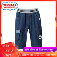 托马斯短裤