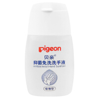Pigeon洗手液