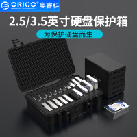 orico硬盘保护盒
