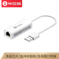 华硕（ASUS）网线