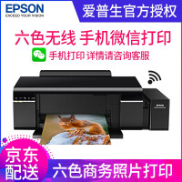epson相片打印机