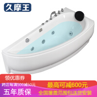 久摩王浴缸
