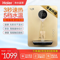 海尔（Haier）无桶管线机