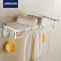 君泉（JunQuan）浴巾架