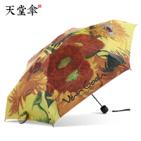 向日葵雨伞