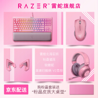 鼠标键盘套装粉色