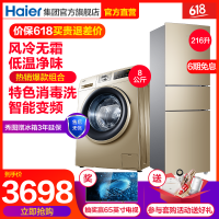 海尔（Haier）智能套装