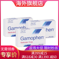 Gamophen抗痘